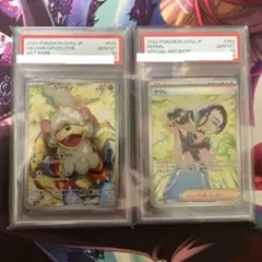 リーリエのピッピex シロナのガブリアスex SAR PSA10 連番 - メルカリ