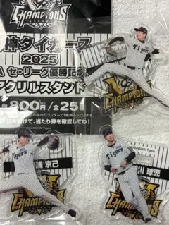 阪神タイガース 優勝記念くじ アクスタ　藤川　岩崎　湯浅　まとめて