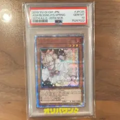 【PSA10】灰流うらら　プリシク　プリズマ【即日発送】 2026年最新】灰流うらら プリズマ psa10の人気アイテム - メルカリ