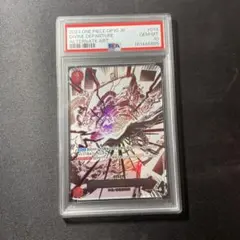 【PSA10】　神避 R パラレル OP10-019カムサリ
