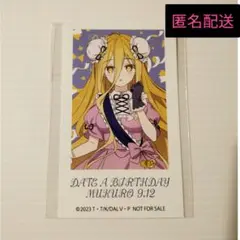 デート・ア・バースデー　ポップアップ　星宮六喰　特典　カード　チェキ