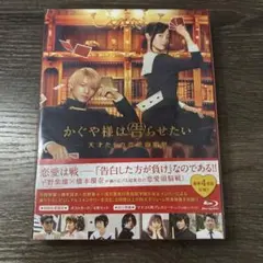 かぐや様は告らせたい～天才たちの恋愛頭脳戦～ 豪華版