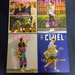 CLUEL クルーエル 雑誌 4冊セット