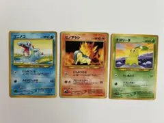 ポケモンカード　チコリータ　ワニノコ　ヒノアラシ　ジョウト御三家3枚セット
