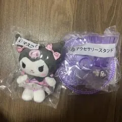 クロミ　くじ　セット