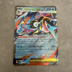 ポケモンカード メガゲッコウガex RR 022/083 ニンジャスピナー