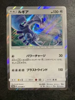 ルギア 237/SM-P プロモ PSA8 - メルカリ