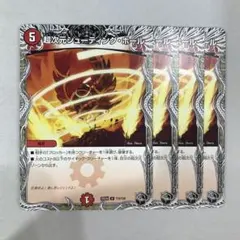 164107 超次元シューティングホール