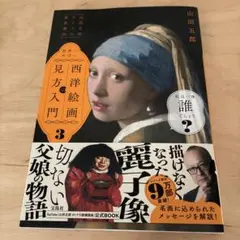 【詳細不明】置物　黒曜石？井上清司？朝日？ 野ざらしの芸術 守屋貞治の石仏 井上清司写真集 - メルカリ