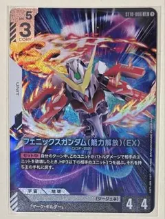 ガンダムカードゲーム フェニックス(能力解放)(EX) LR - メルカリ