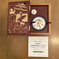鉄腕アトム 純銀製 彩色美術ピンバッジ 全世界で200個 限定品 松本徽章