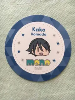 当選 非売品 mono 声優 河瀬茉希 サイン入りポスター 駒田華子 ゆるキャン 当選 非売品 mono 声優 河瀬茉希 サイン入りポスター 駒田華子