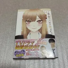 その着せ替え人形は恋をする　Season2 シュリンクあり3BOX その着せ替え人形は恋をする Season2 シュリンクあり3BOX | Mercari