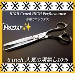 美容師用シザーギシシザーCB６０ハイパワーカット税込み未使用新品 美容師用シザーギシシザーCB60ハイパワーカット税込み未使用新品