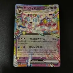 ニンフィアex rrのサムネイル