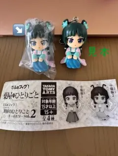 薬屋のひとりごと でふぉフィグ！キーホルダー vol.2 猫猫2