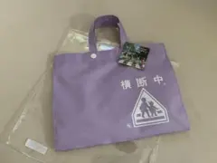 新品　横断バッグ　静岡　トートバッグ ラベンダー ランチバッグ