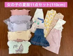 まとめ 110 女の子 夏 半袖 ショートパンツ まとめ売り 綿 綿100