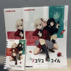 【非売品】リコリス・リコイル 3点セット（メモ帳、クリアファイル×2枚）
