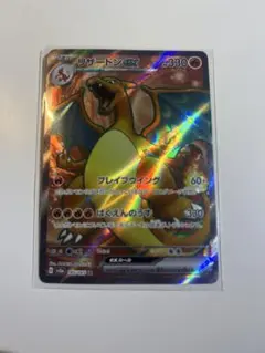 リザードンex SR SV2a ポケモンカード151 185/165のサムネイル