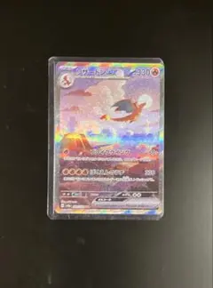 リザードンex SAR SV2a ポケモンカード151 201/165