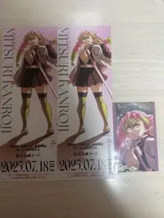 鬼滅の刃 無限城 ランダムフォトカード ランダムチケット風カード 甘露寺蜜璃