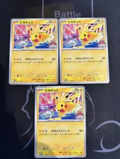 ピカチュウ ジムプロモ 【匿名配送】げきとうスパーク 3枚セット