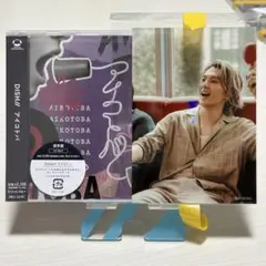 DISH// アイコトバ 通常盤 新品未開封 ラキドロ 矢部昌暉