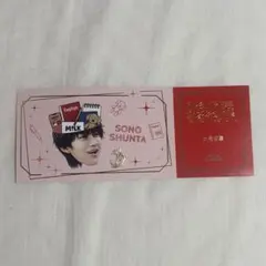 M!LK 曽野舜太 のぞいてみるく展 チケット風カード