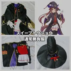 【ウマ娘】スイープトウショウ 勝負服 一式 ウィッグ付き ウマ娘】スイープトウショウ 勝負服 一式 ウィッグ付き