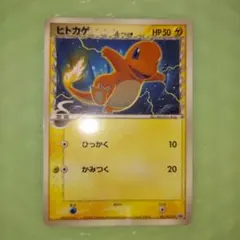 ポケモンカード ヒトカゲ ジムチャレンジ プロモ 165/BW-P | Mercari