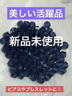 最終値下げ【サファイアファセットラウンド約74個2ミリ・ピアスやブレスレットに