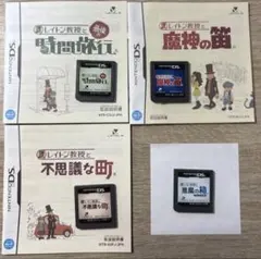 DS ソフト　レイトン教授シリーズ4本セット