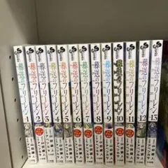葬送のフリーレン　1〜13巻