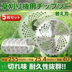 위더 칩 톱, 블레이드 교체용 블레이드 40개, 255mm, 5개 세트, 내구성이 뛰어나고 안전하며 가볍습니다.