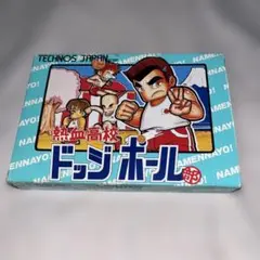 希少】ボードゲーム「熱血高校ドッジボール部 くにおくんの必殺