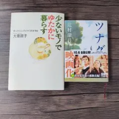 2026年最新】少ないモノでゆたかに暮らすの人気アイテム - メルカリ
