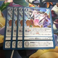 シスタモン姉妹のトレーニングジム　bt23 Hackers Slumber