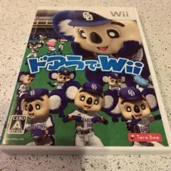 Wii ドアラで Wii