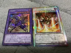 遊戯王カード　2枚セット