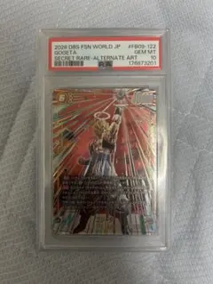 ゴジータ SCR★ FB09-122 PSA10