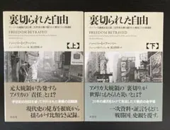 2026年最新】ハーバート・フーバーの人気アイテム - メルカリ
