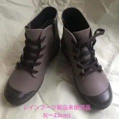 レインショートブーツ★ブラウン S 新品未着用品