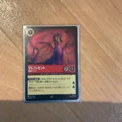 2025年最新】マレフィセントドラゴン ホイルの人気アイテム