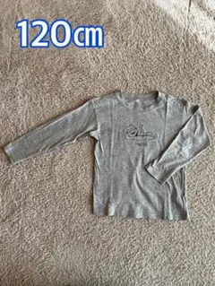 グレー長袖Tシャツ(120㎝)