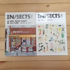 IN/SECTS vol.7 13 のセット