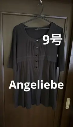 チュニック　Angeliebe 9号