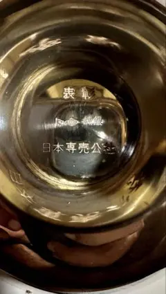 2025年最新】純銀 盃の人気アイテム - メルカリ