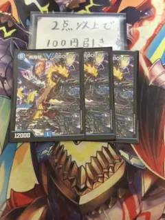 0716 飛翔龍 5000VT 銀トレジャー 2枚 - メルカリ