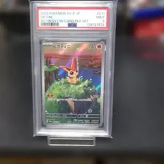 PROMO 271/SV-P ビクティニ AR仕様 PSA9